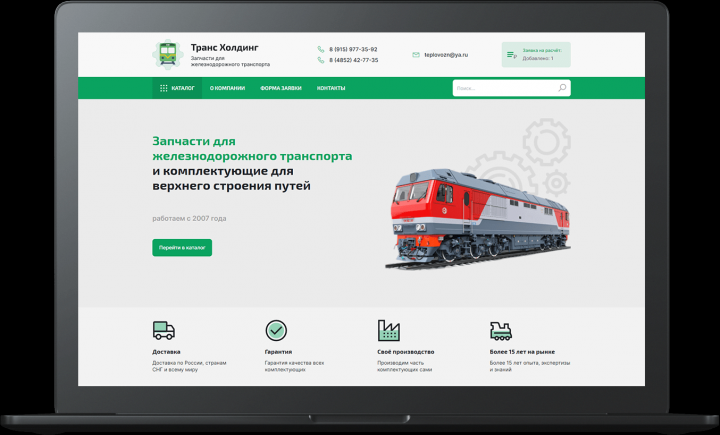 Транс Холдинг