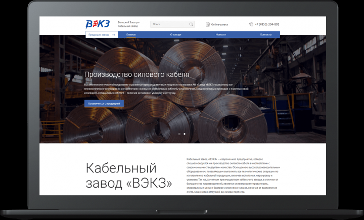 Кабельный завод ВЭКЗ