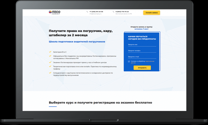 Конструктор Landing Page ITECO