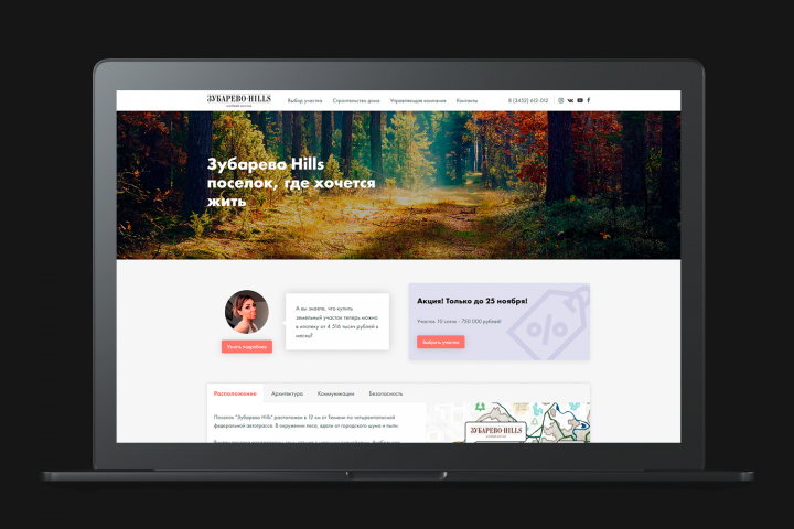 Зубарево Hills