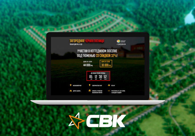 Промо Чёрная пятница