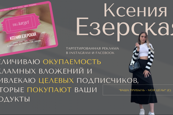 Портфолио