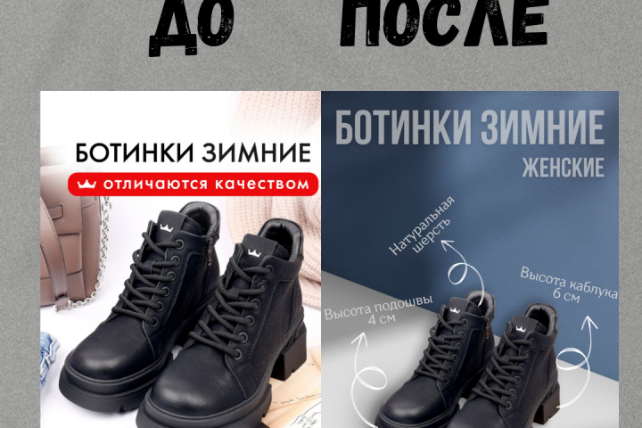Инфографика