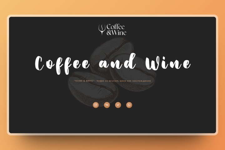 COFFEE AND WINE