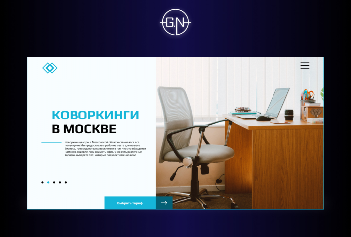 Landing page "Коворкинги"