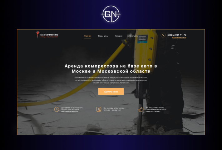 Сайт "Аренда компрессоров"