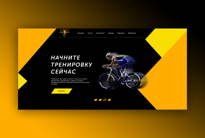 Сайт в формате Landing page