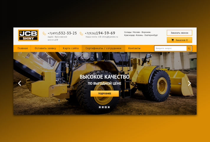 Интернет магазин