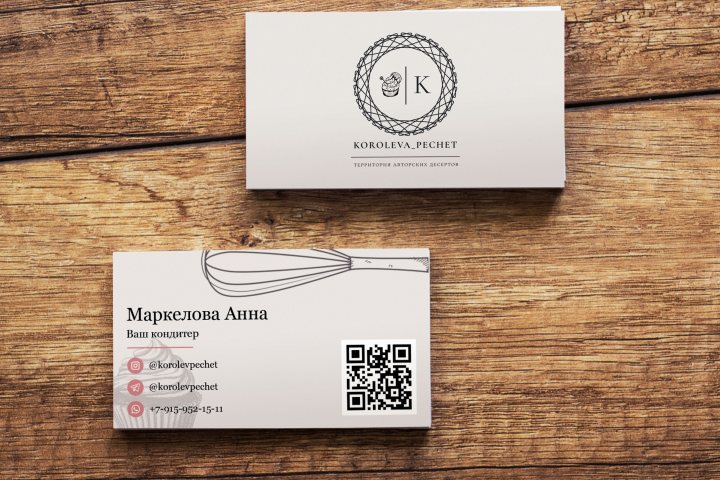 Разработка дизайна визитки для кондитера.