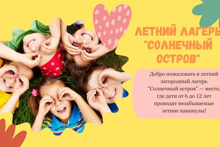 Презентация