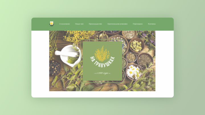 Натравушках