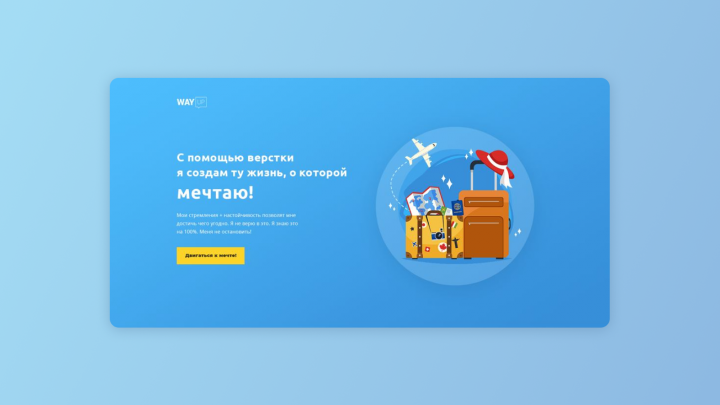 Адаптивная верстка макета