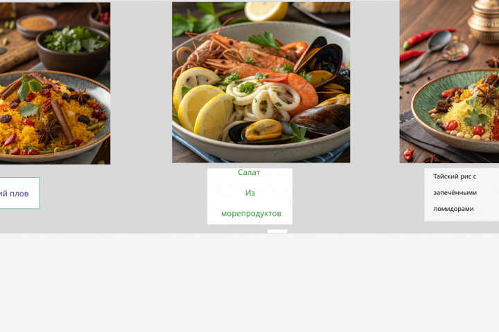 Ресторан Атлантида