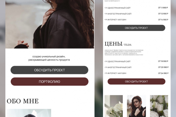 Сайт на Таплинк