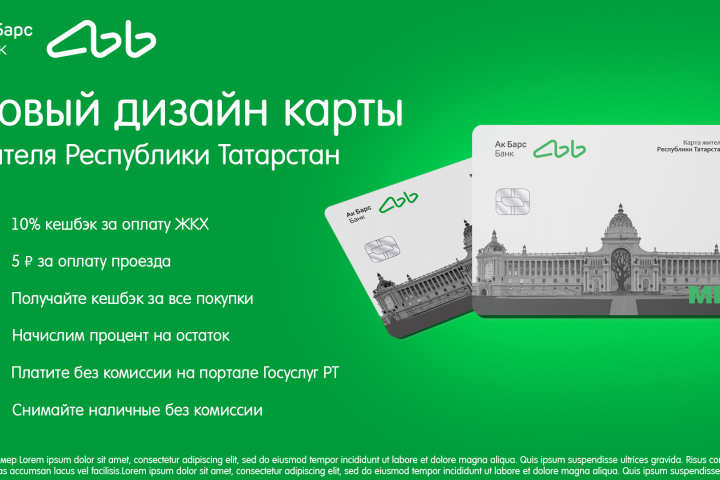 Баннер дебетовой карты