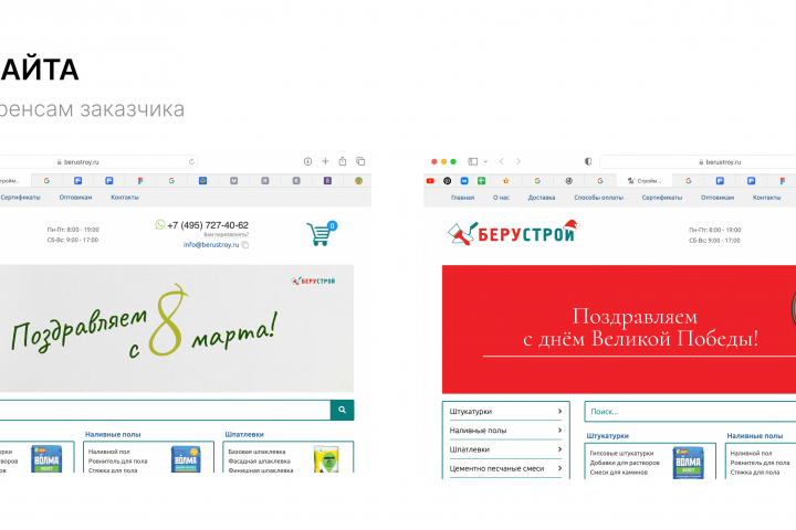 Баннер для сайта