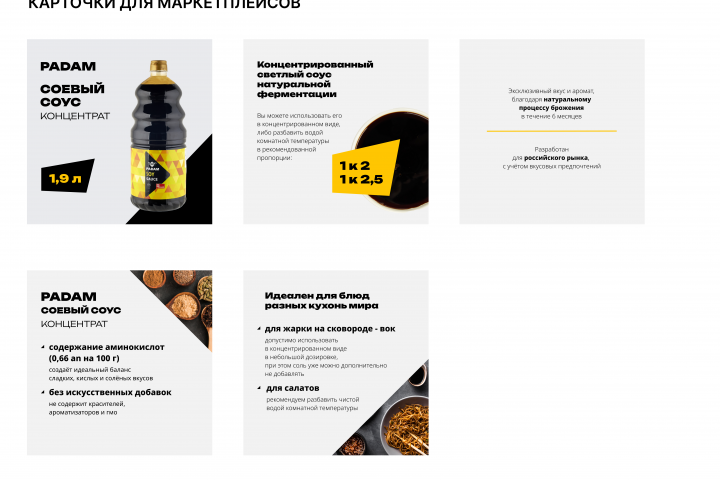 Карточки для маркетплейсов