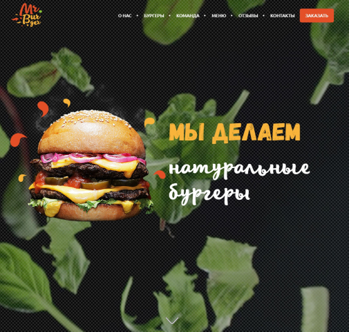 Бургер