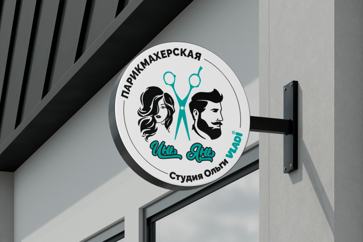 Логотип Парикмахерской