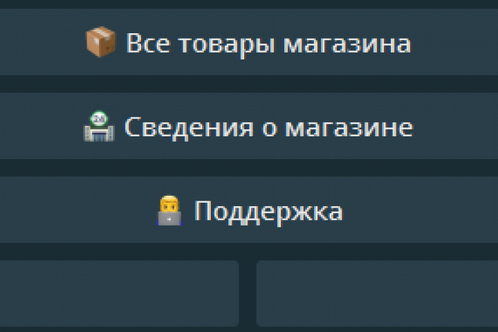 Универсальный Telegram Bot продаж