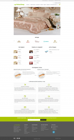 Интернет-магазин постельного белья и матрасов, Opencart