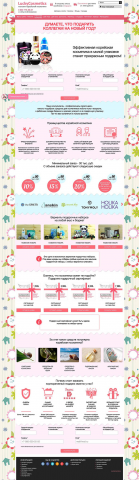 Opencart Лендинг