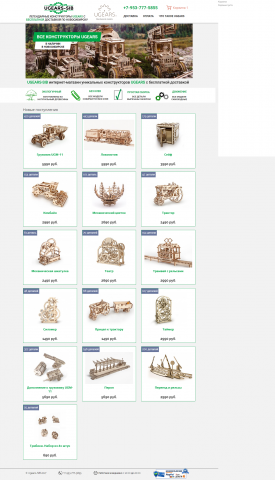 Конструкторы UGEARS