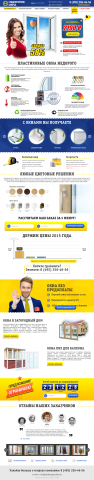 Заказ окон Wordpress
