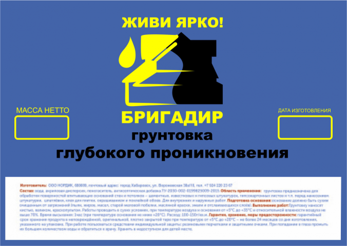 краска