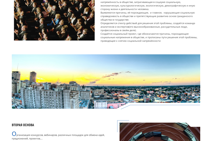 Социумм 2020