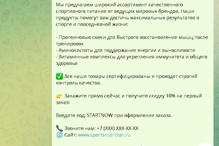 Магазин спортивного питания