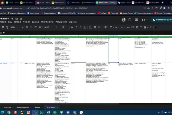 Работа с Excel.