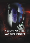а стоит ли оно того