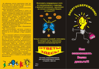 Работа 224266