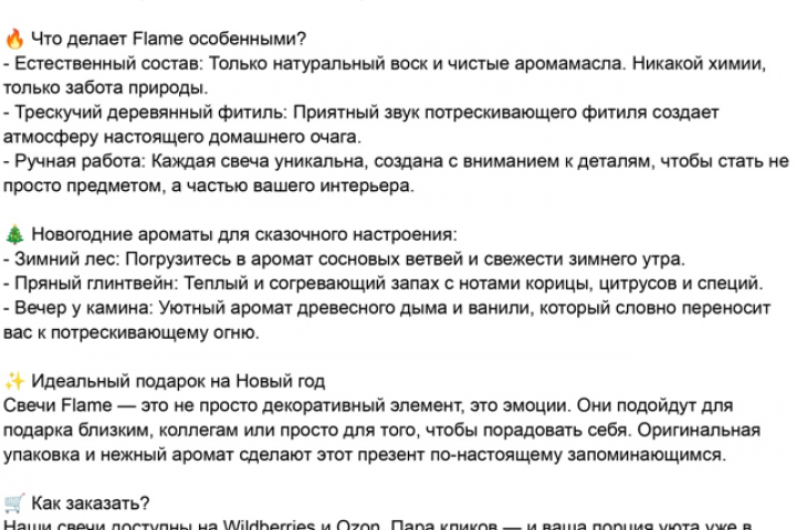 Продающий текст для товаров