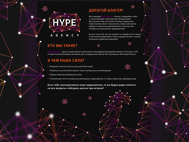 HYPE AGENCY