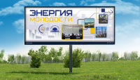 Энергия молодости