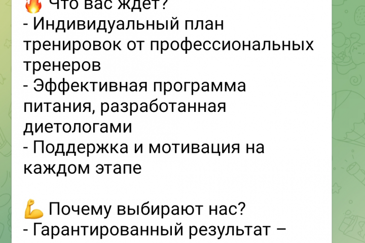 Рекламный текст