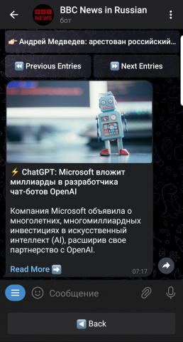 BBC News in Russian