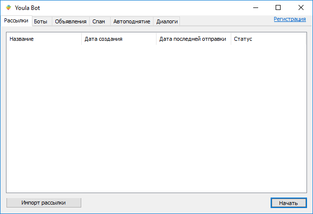 Многофункциональный бот для https://youla.io