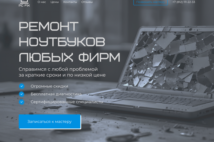 Главный экран сайта