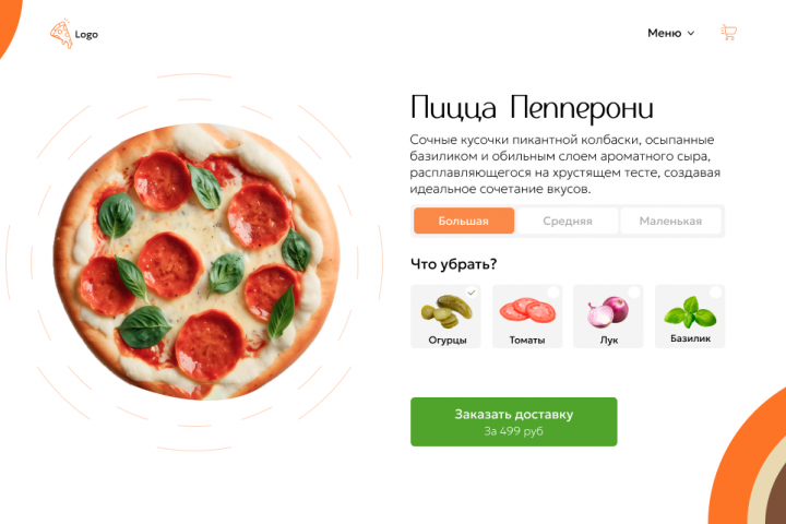 Карточка товара для пиццерии