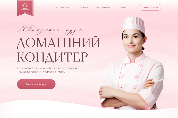 Веб-дизайн сайта с адаптивами