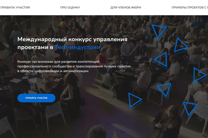 Конкурсный проект tech индустрии