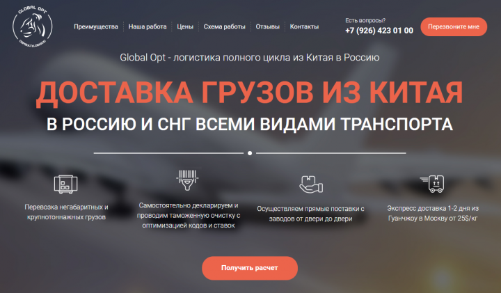 Global Opt. Landing Page.