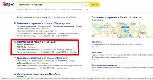 Настройка Яндекс Директ