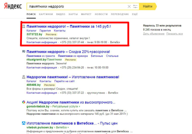 Настройка Яндекс Директ