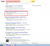 Настройка Яндекс Директ для сайта по продаже памятников