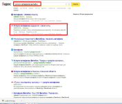 Настройка Яндекс Директ