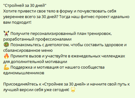 Рекламный текст